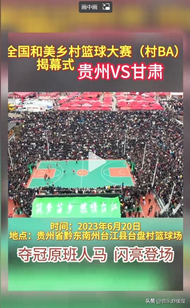 贵州村超联赛精彩进球,贵州村超联赛战胜了谁