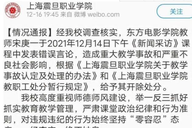 上海震旦大学注销了吗,上海震旦职业学院回应后续