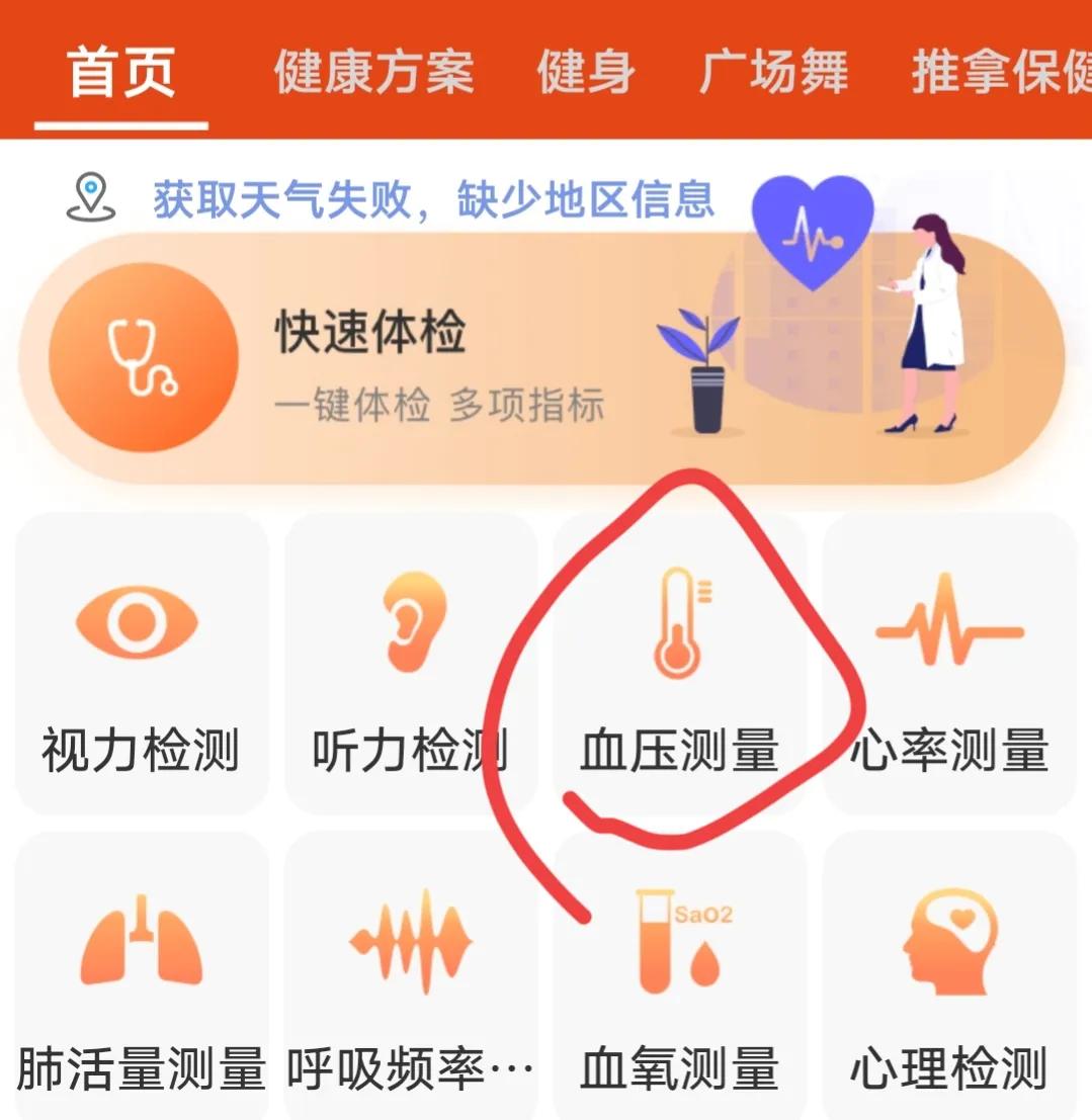 苹果手机如何测量血压,手机也能测血压方便又实用