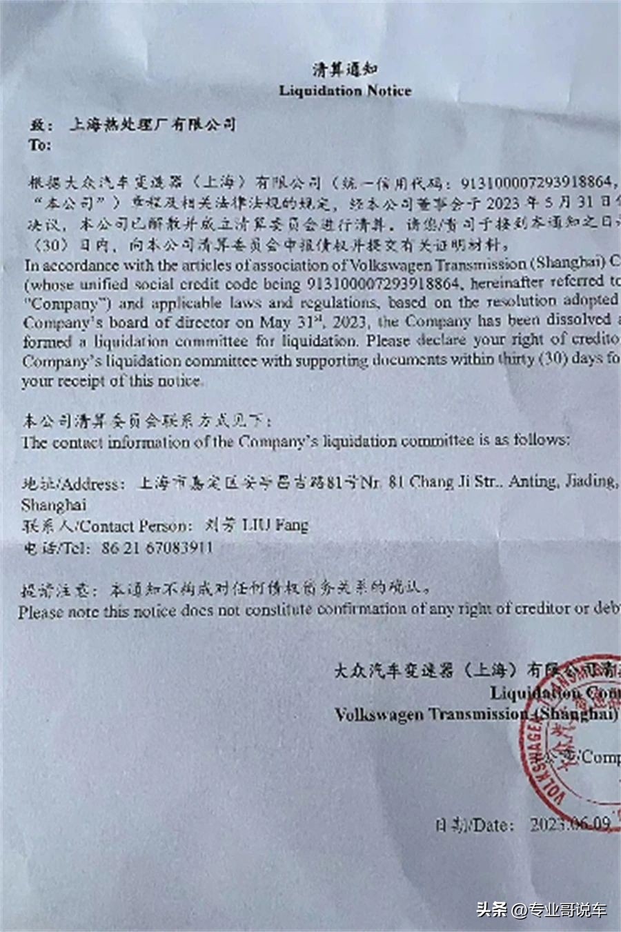 大众变速器上海有限公司最新消息,大众变速器工厂现状