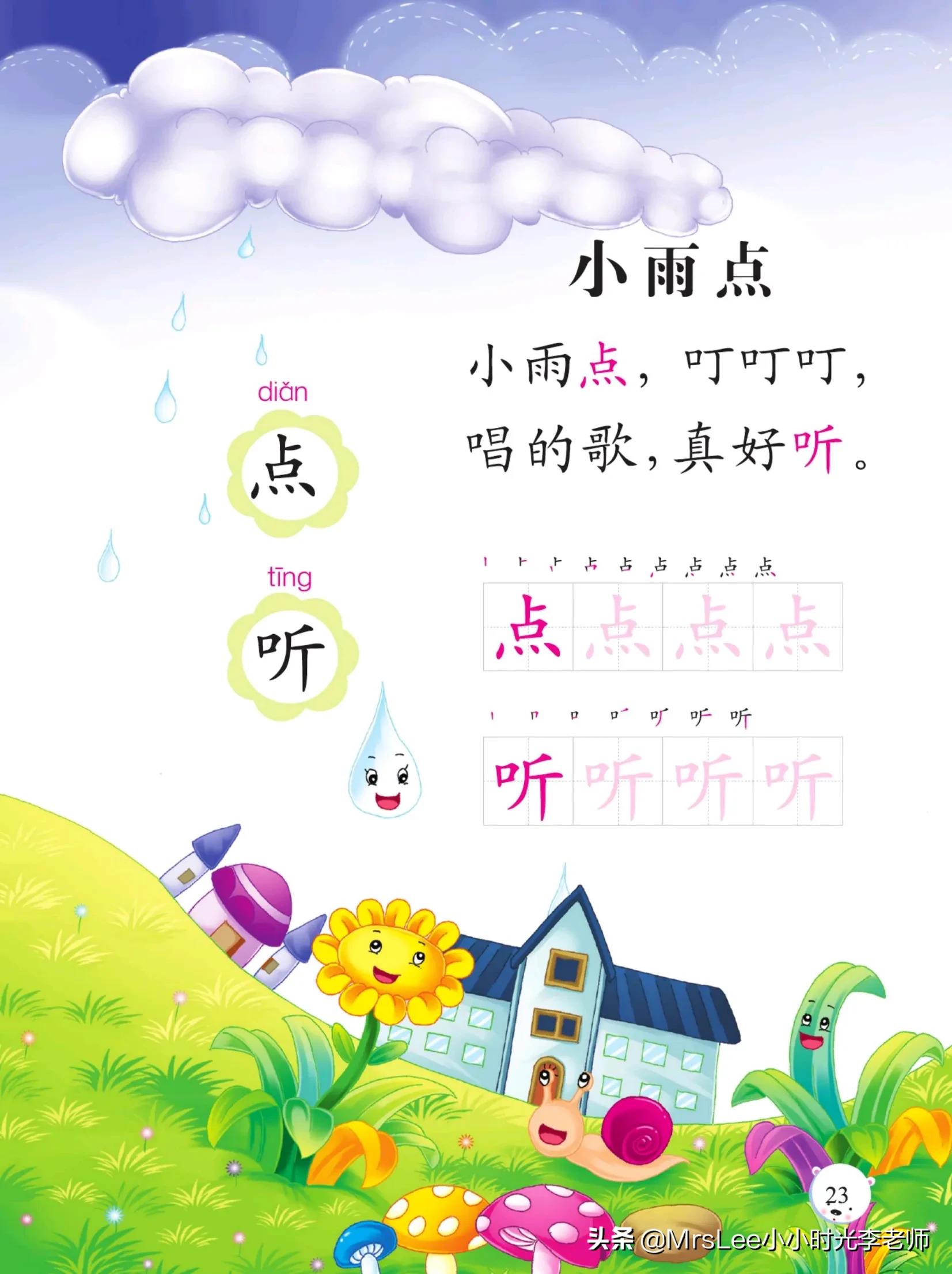 幼小衔接识字认字朗读,幼小衔接识字书的认字视频