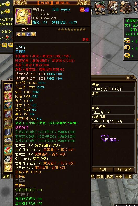 天龙：曾经的第一玄唐门逆天逆天，如今转为武当，最新装备曝光