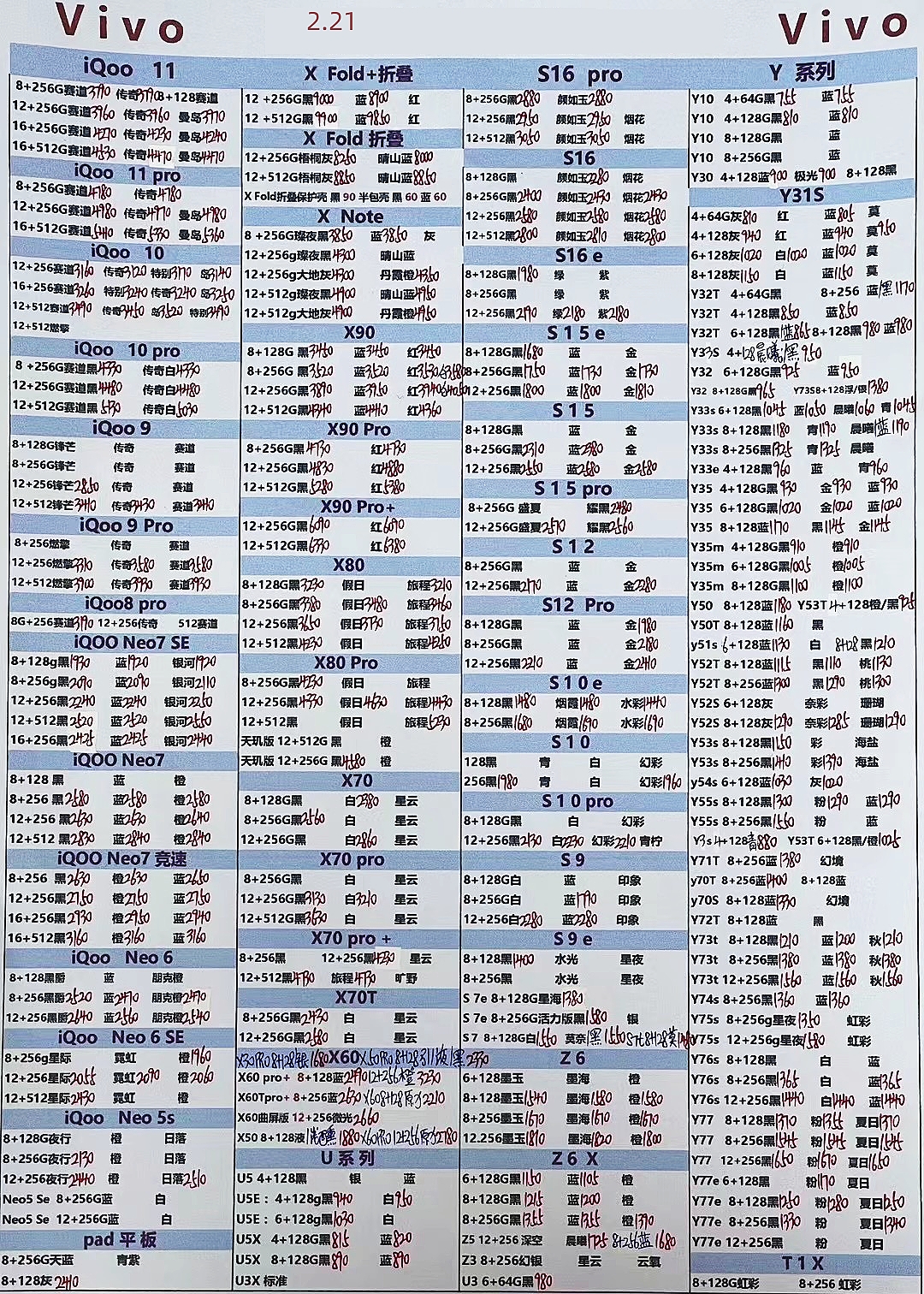 深圳华强北2023年手机7月份报价表,2023年12月手机批发价格一览表