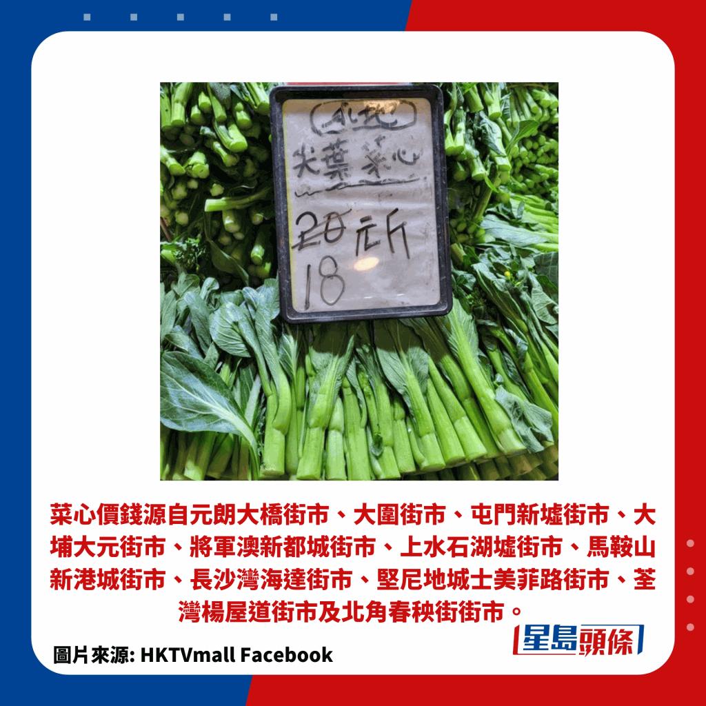 香港市民来深圳消费升温,香港蔬菜物价最新消息