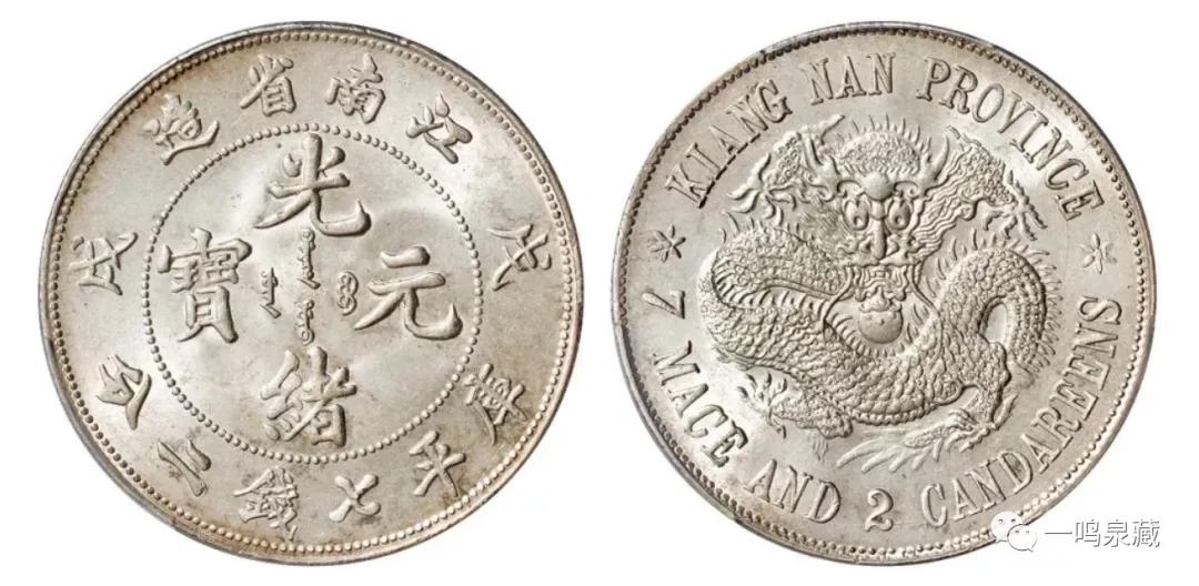 银元十大珍第一名,2000年制十大珍银元价格