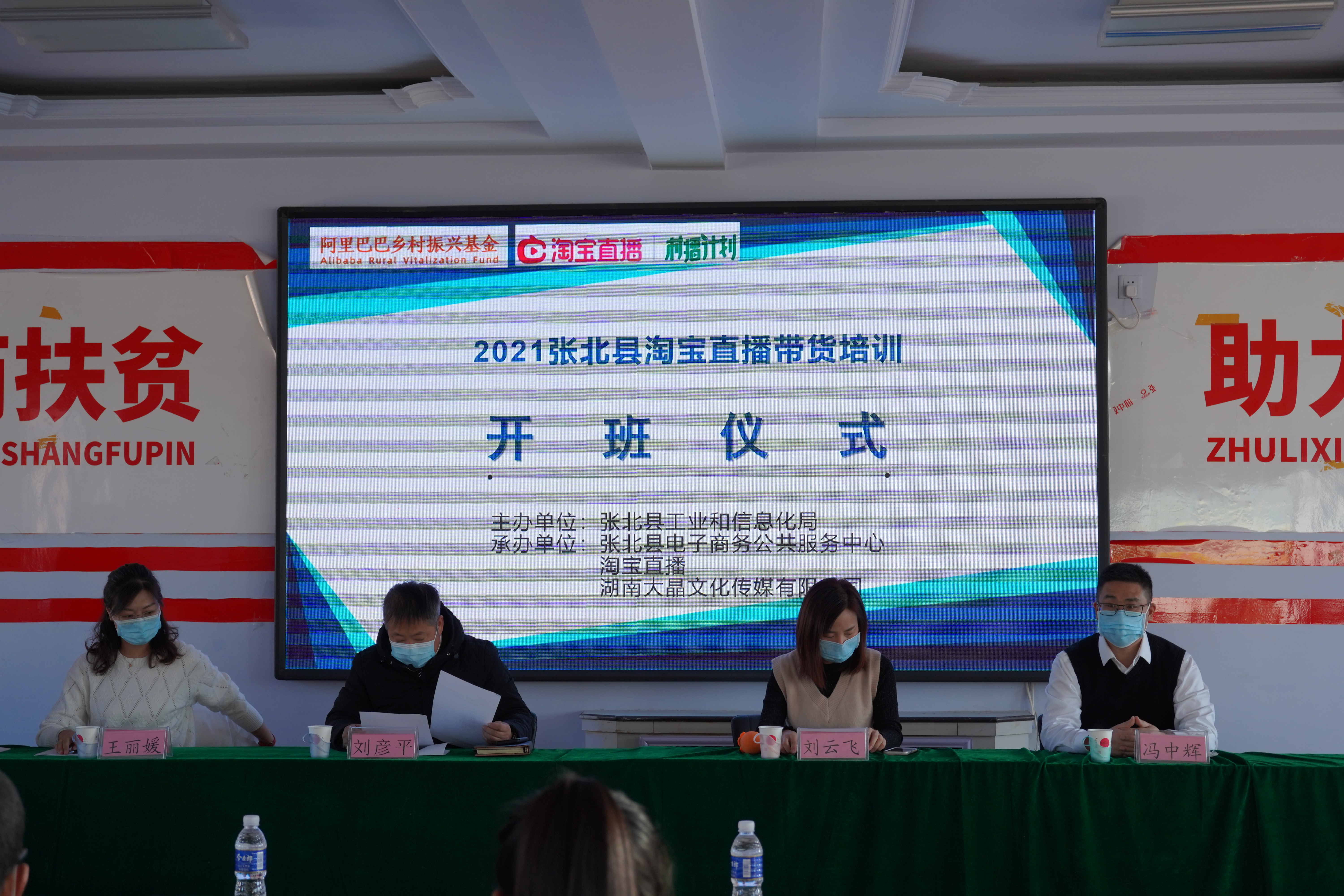 夏邑县直播带货培训,张家口带货直播培训基地