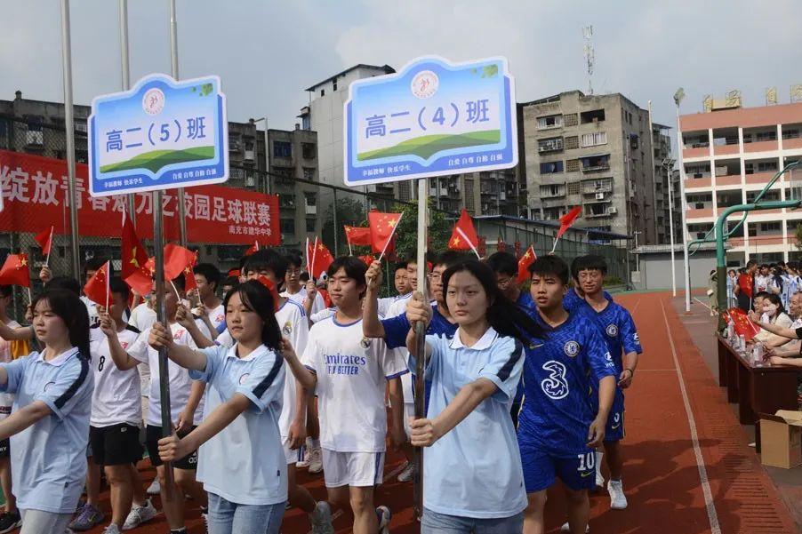 喜迎二十大，拼搏绿茵场——建华中学2022年校园足球联赛开幕