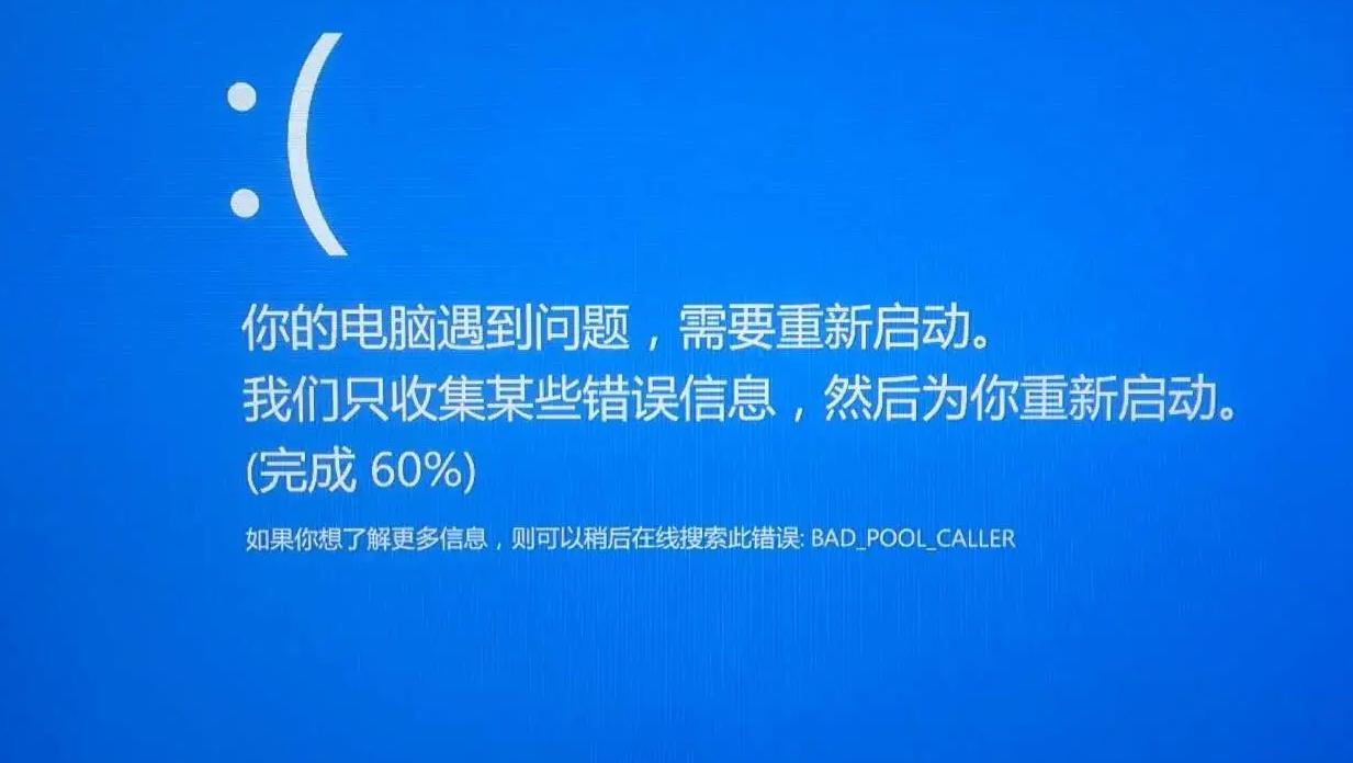电脑蓝屏死机主要原因,电脑时不时蓝屏重启维修多少钱