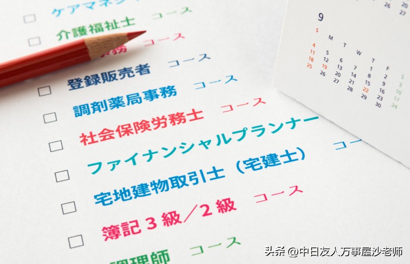 日本高端人才签证加分项目,日本就业资格证