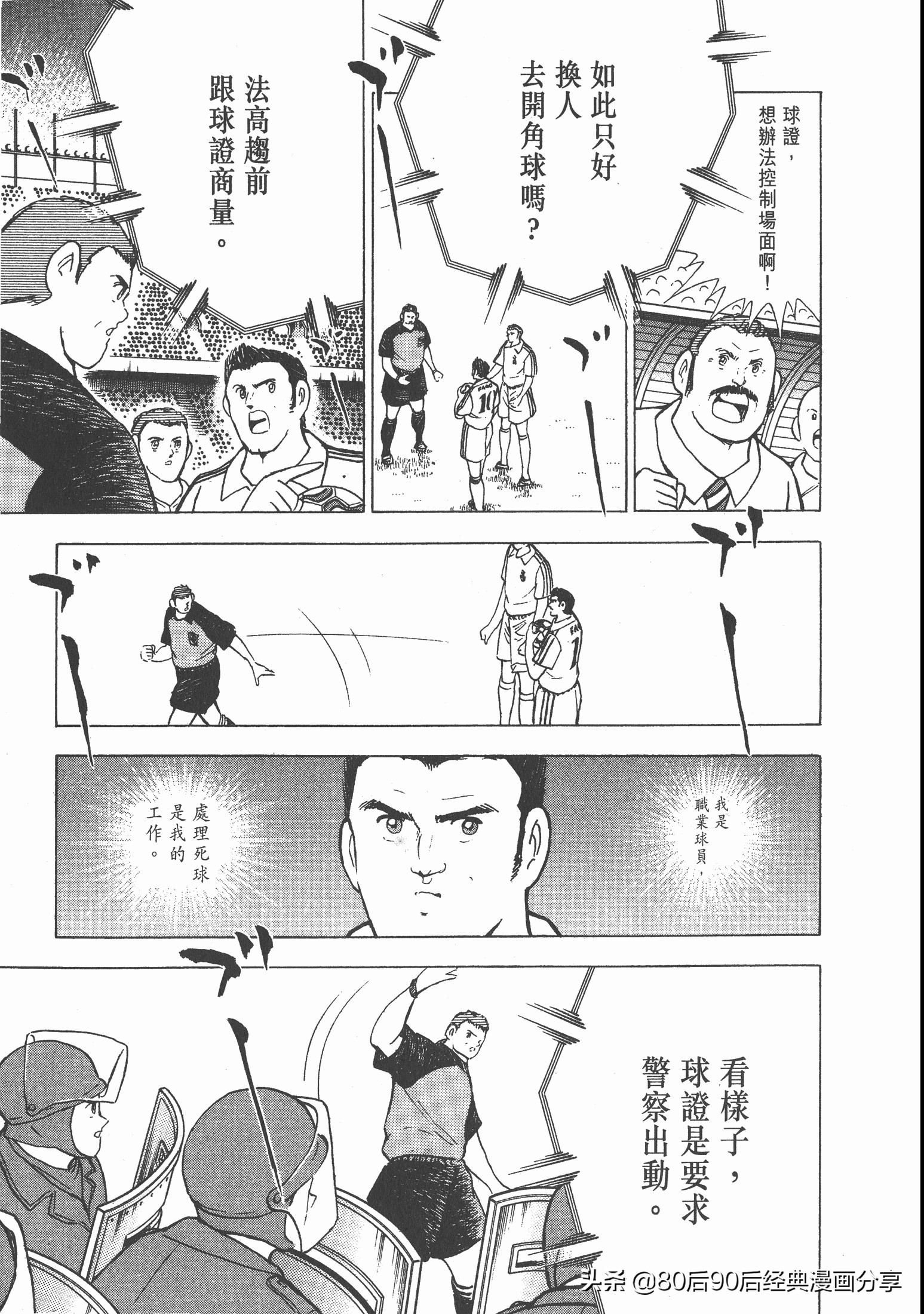 足球小将roadto2002完整版,足球小将roadto2002