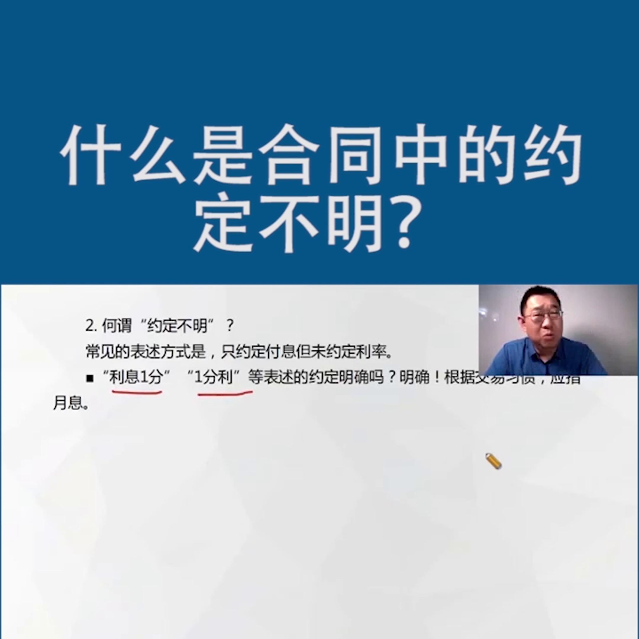 合同条款约定不明怎么处理,合同中还款期限约定不明怎么办