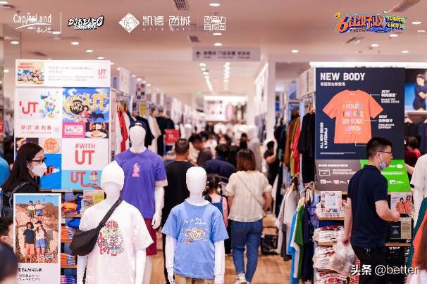 “超哇噻BUYBUY节2.0”上线，凯德华中年中庆火热开启