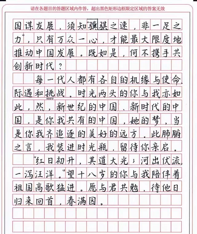 中考作文如何选择新颖材料,中考满分作文独具匠心