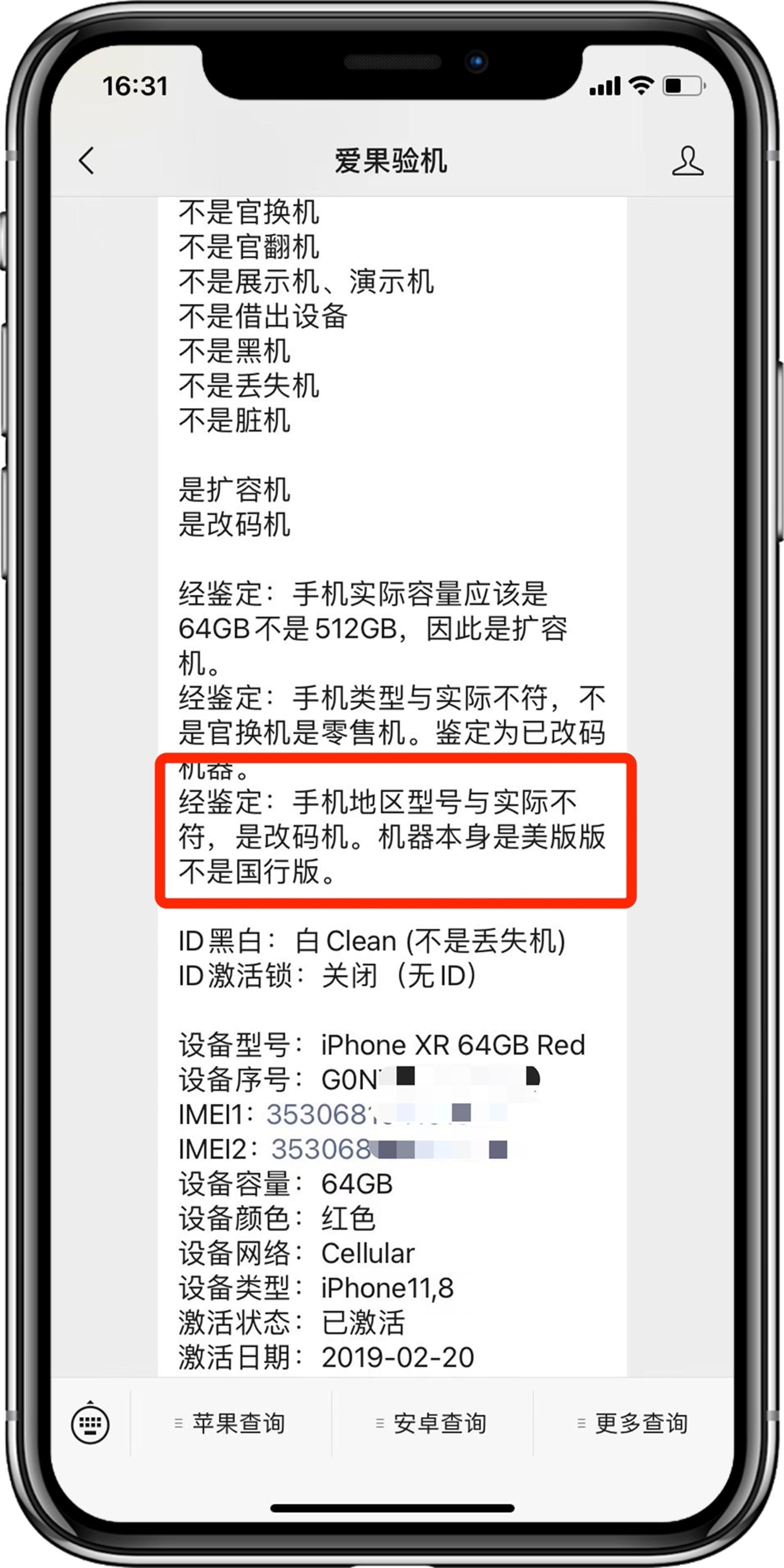 iphone13promax美版跟国行区别,iphone为什么美版比国行便宜一半