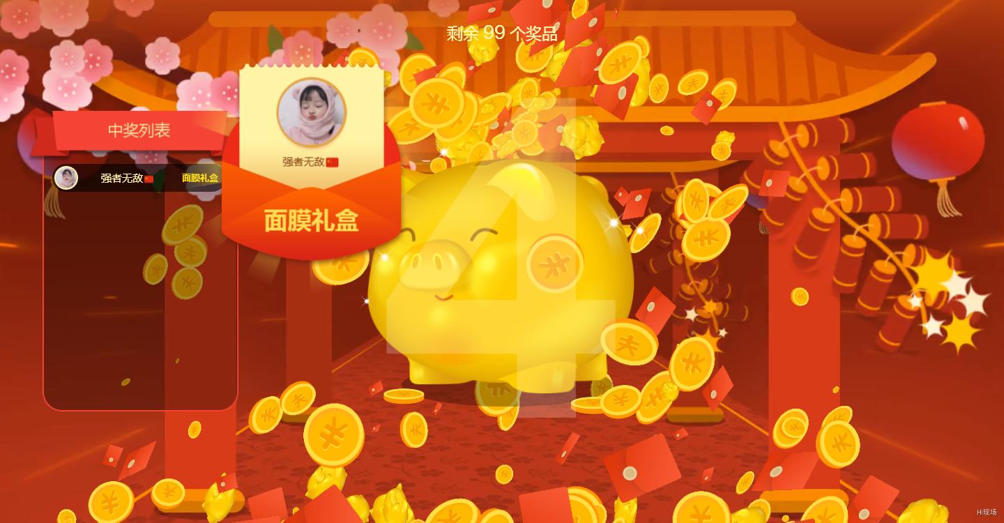 大屏互动红包雨怎么设置,红包雨怎么设置在哪里