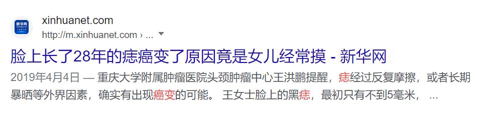 痣变黑变大是癌变了还是癌前病变,痣的病变到癌需要多长时间
