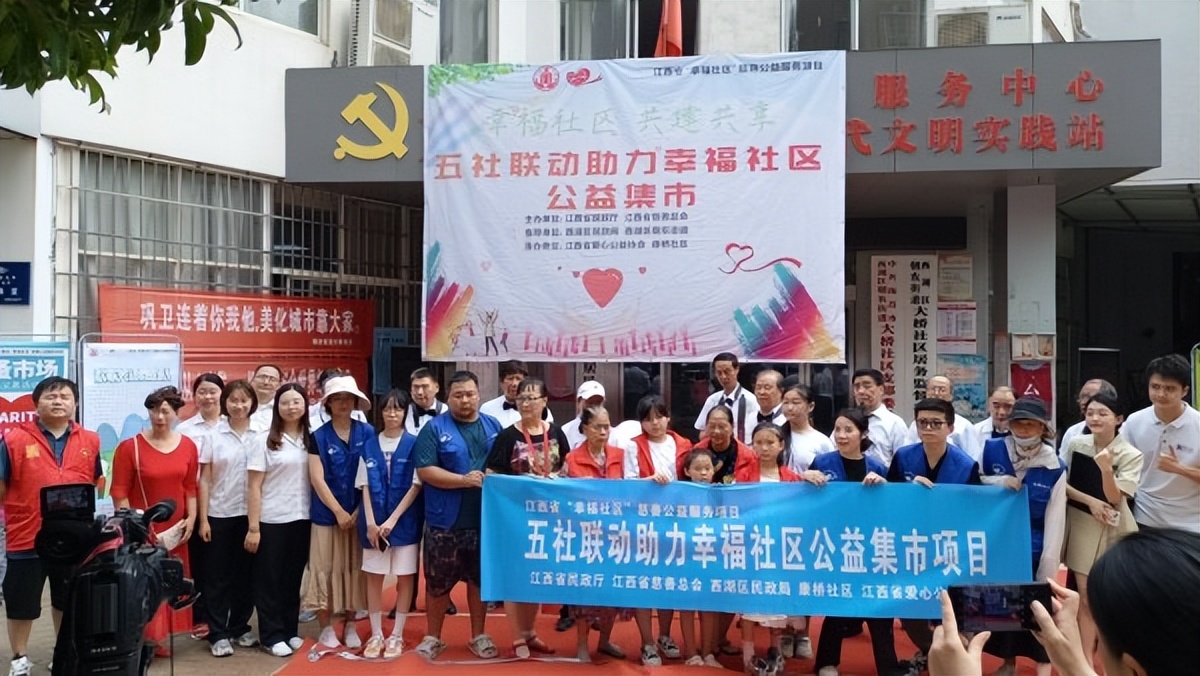 五社联动社区公益项目方案,五社联动聚合力社工服务暖民心
