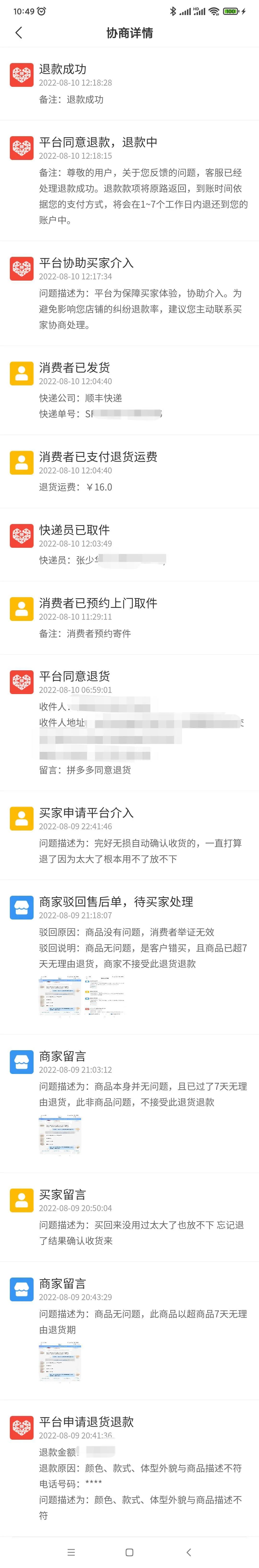 拼多多商家维护权益的途径,拼多多商家店铺服务保障在哪里写