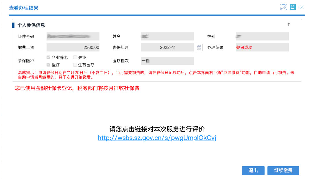 非深户灵活就业人员医保办理流程,非深户灵活就业可以买医疗保险吗