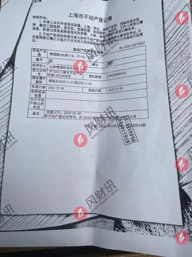 世茂抛售93套房子后续,世茂业主事件后续