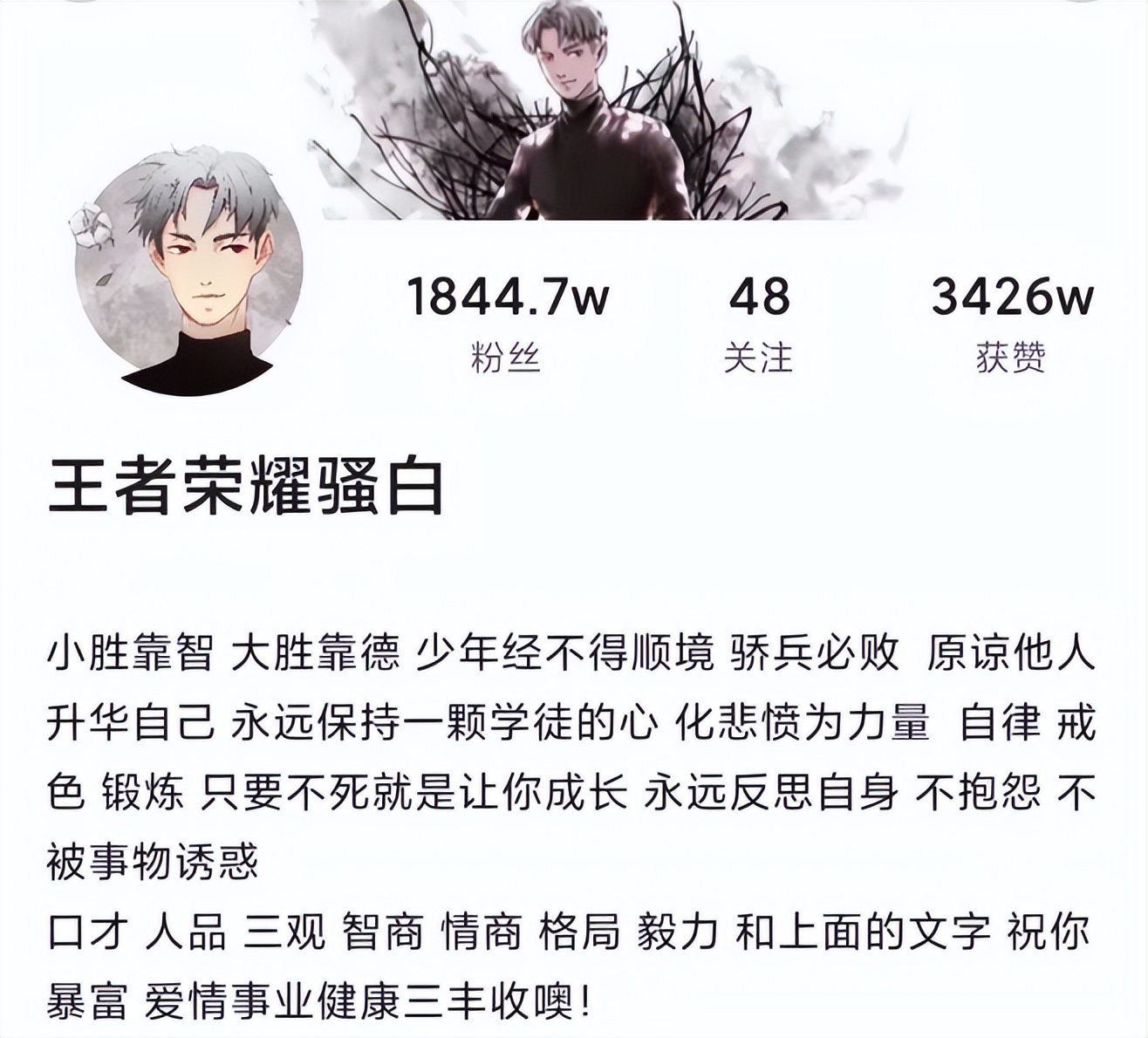 骚白回归快手直播的原因,骚白离开快手的这几年去干什么了