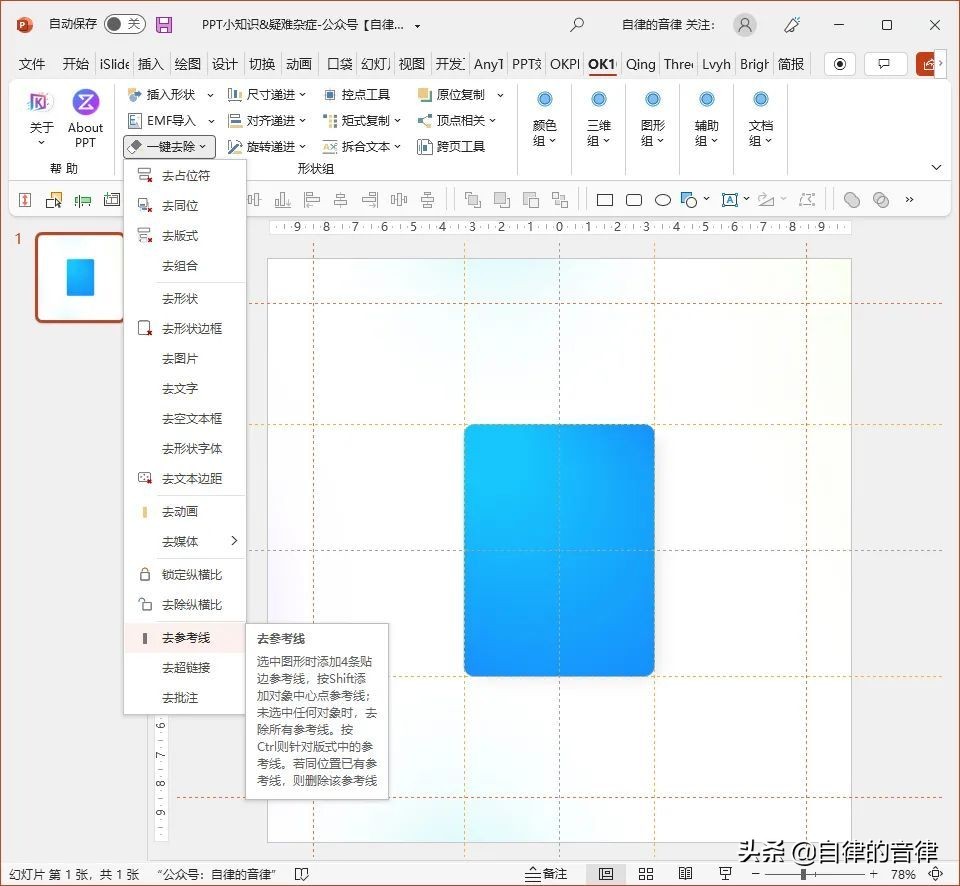 ppt常见难题大全,做ppt经常遇到的困扰