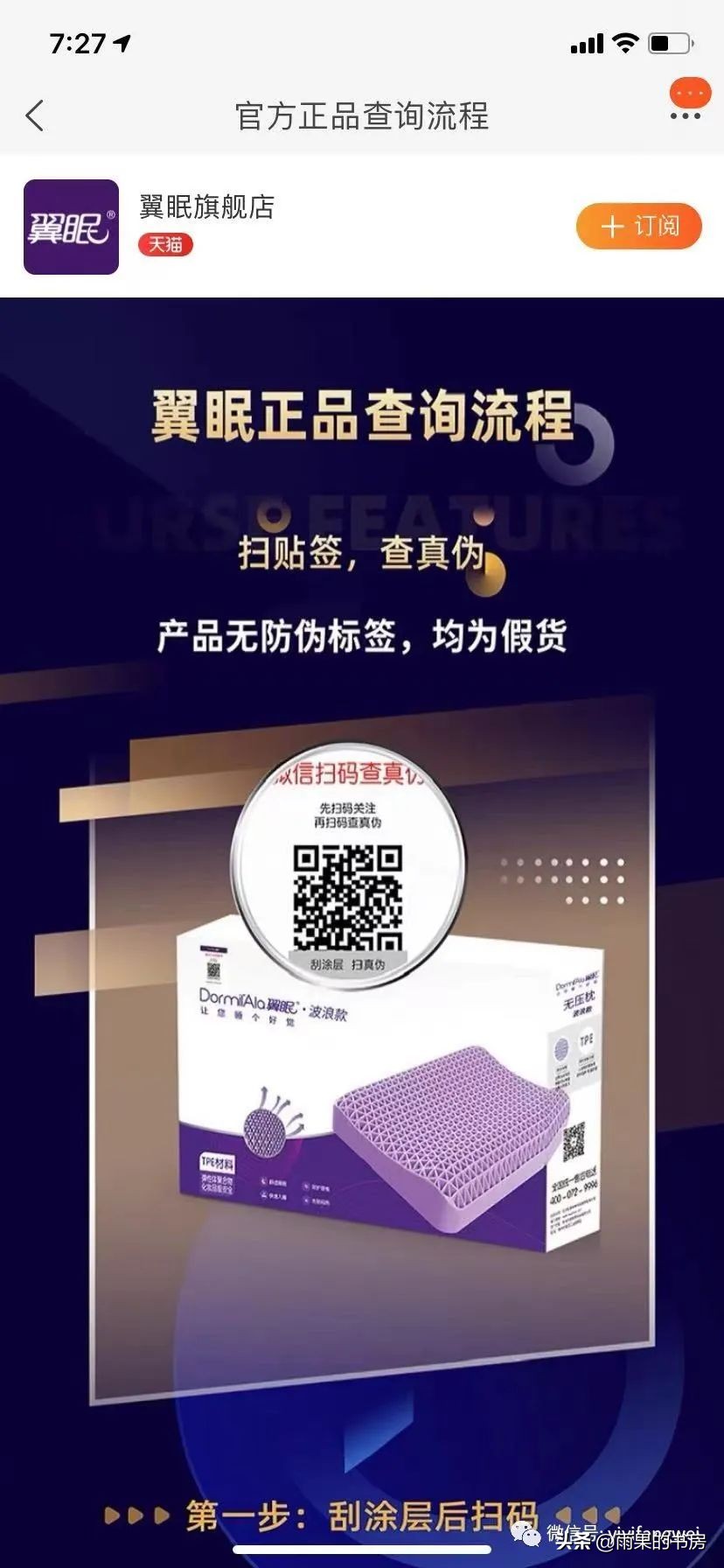 这家品牌商明明没假货，为什么还要做防伪？