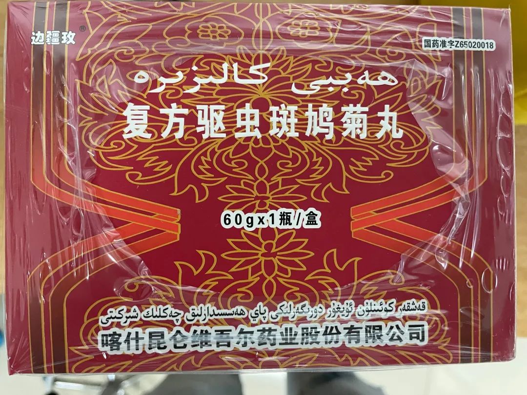 白癜风吃中药好还是西药好,中药和西药治疗白癜风哪个好