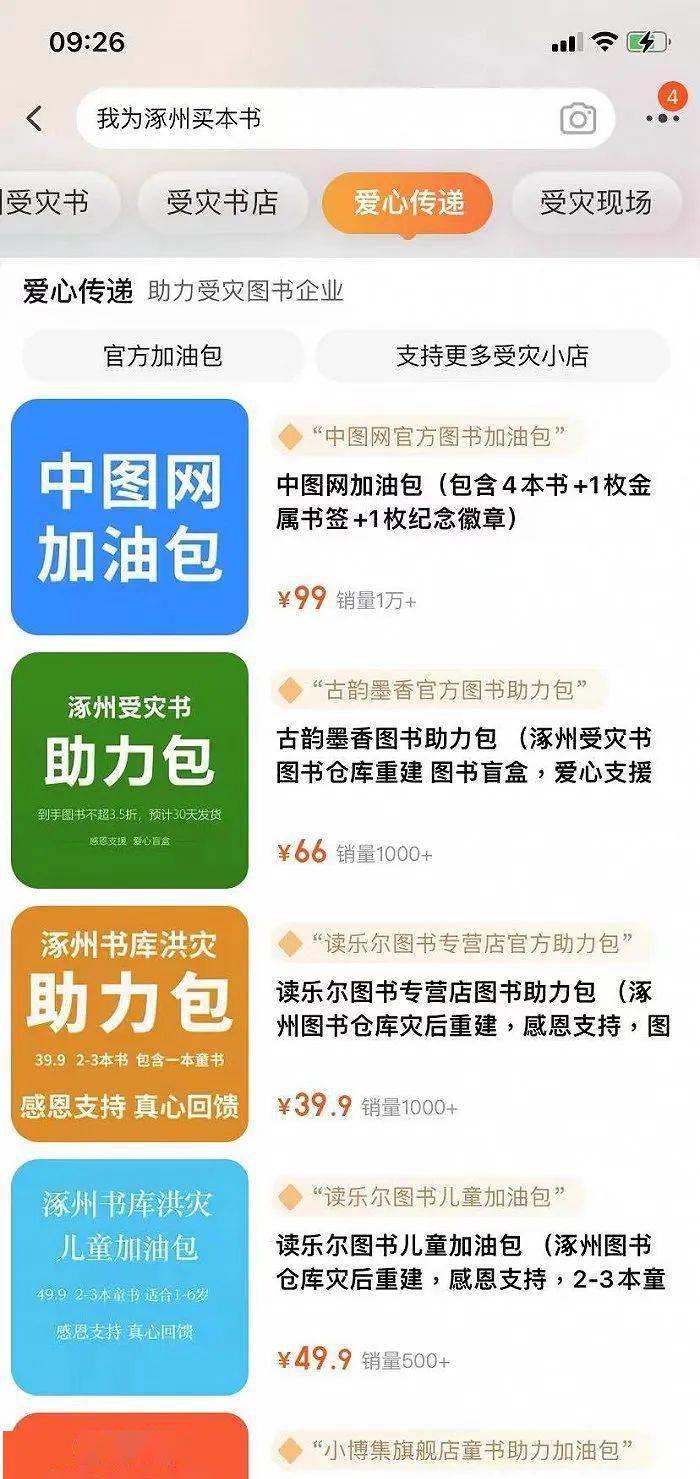 被水淹没后会怎么样,图书仓库近30万本书被洪水浸泡