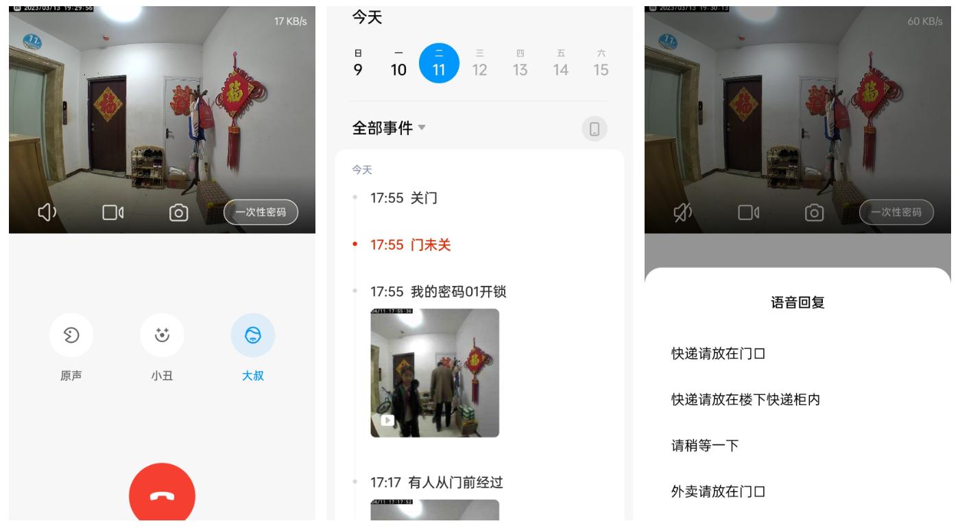 安全便捷智能门锁,安全可视门锁