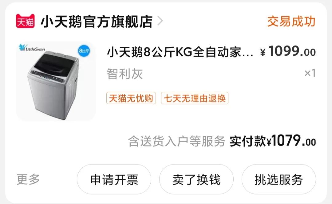 淘宝购物被坑！荣事达洗衣机，7kg洗不了一件毛衣