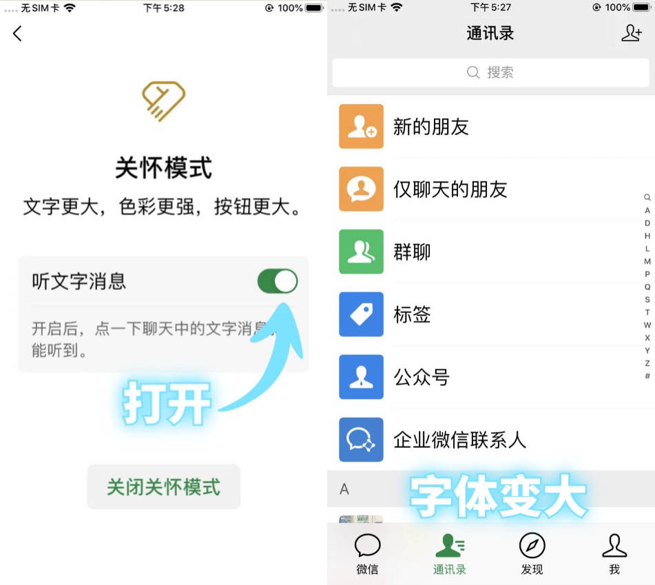 微信10个冷门却很实用的小技巧,微信这个功能太实用了翻译