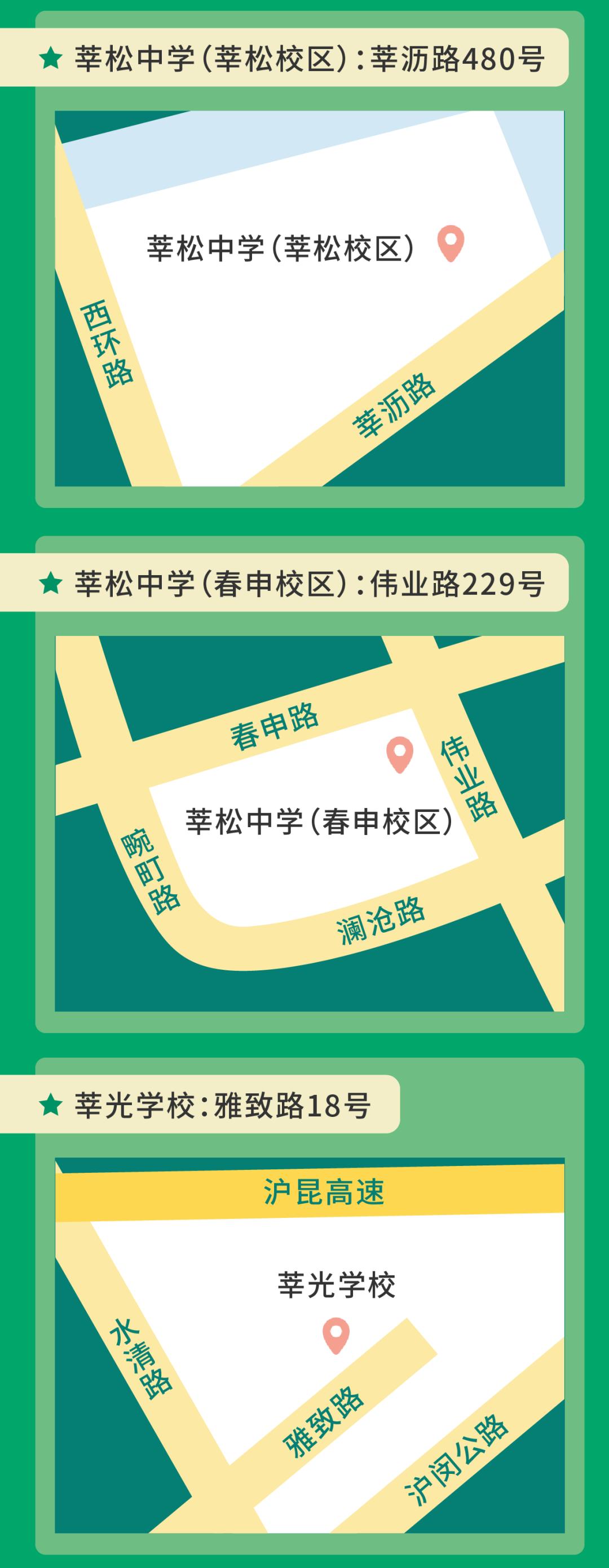 2024年上海中考考试安排表,2022年上海中考考场分布