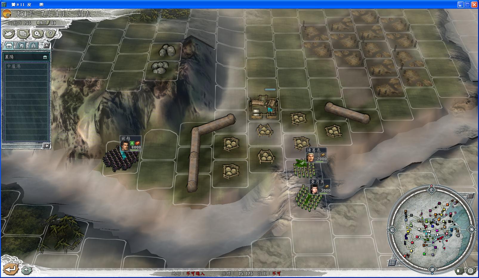 三国志11火球阵详解,三国志11火球阵