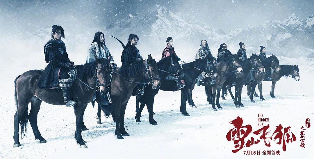 40部绝版武侠电影雪山飞狐,电视剧新雪山飞狐1999