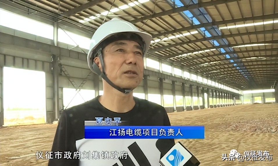 江扬电缆仪征刘集镇新厂地址,仪征刘集镇江扬电缆厂开工仪式