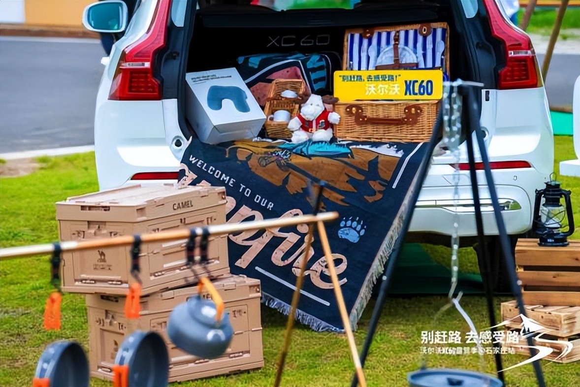 远离喧嚣享受短暂悠然自在的下午,沃尔沃v60露营睡觉