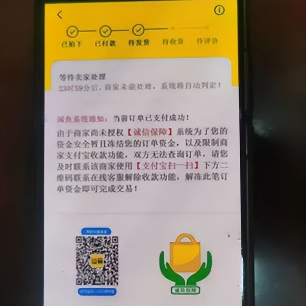 靖阳2023|警惕这个*局骗**！我市已有3名网店卖家被骗