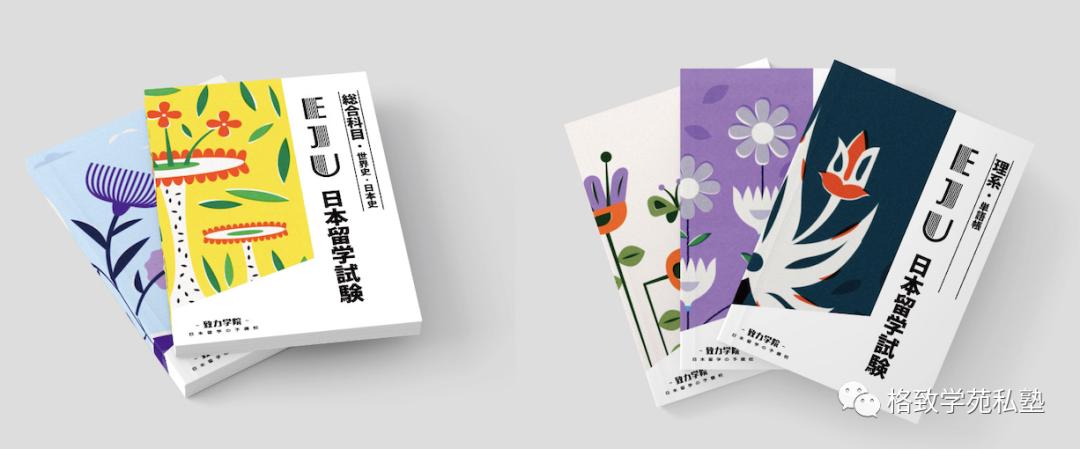 日本留学本科eju考试准备,日本留学考试都考些什么