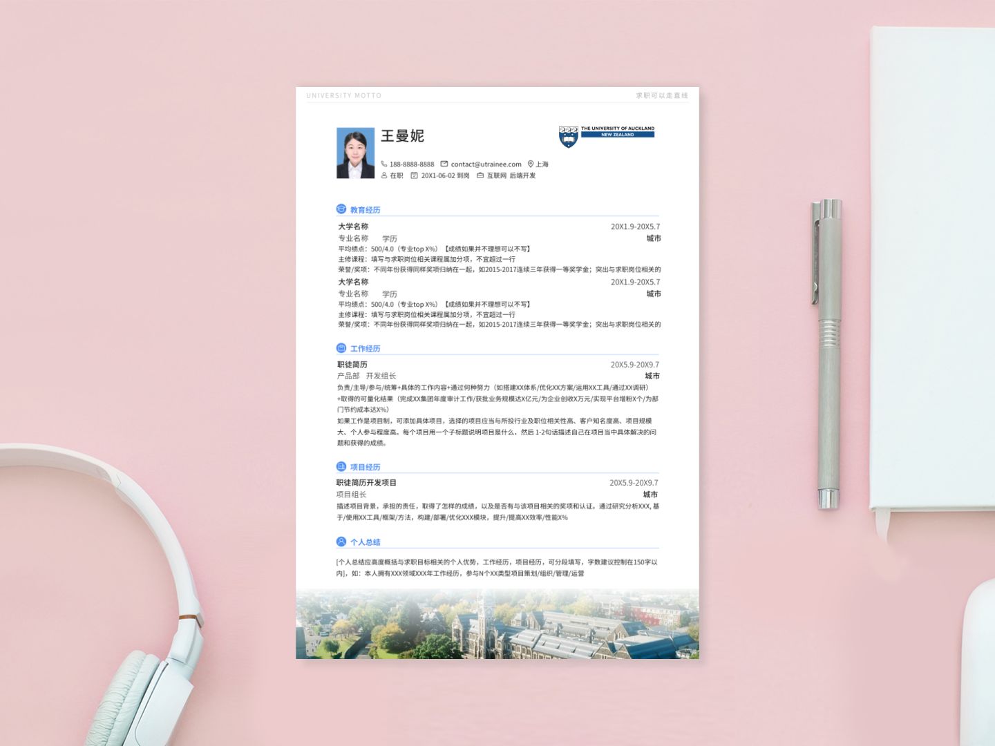 奥克兰大学申请资料,奥克兰大学留学申请表