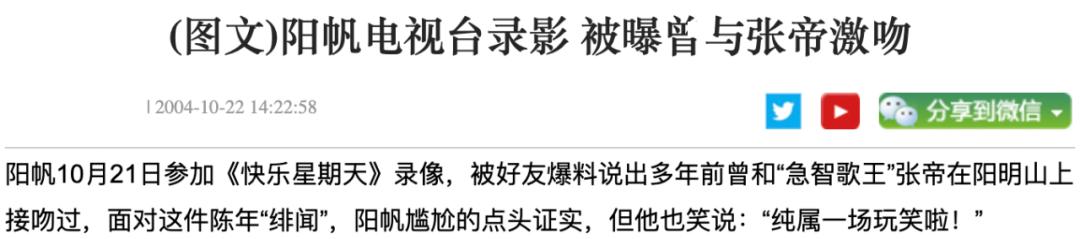 台湾第一帅哥蒋友柏,蒋友柏未健身前照片