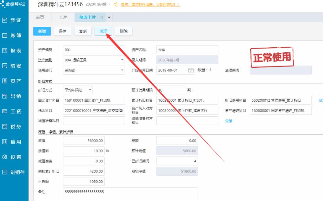 怎么判断该不该计提折旧,计提折旧最佳方法