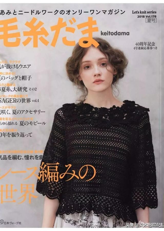 仿毛线球封面款：简单好看的女士爱尔兰钩花领套头衫