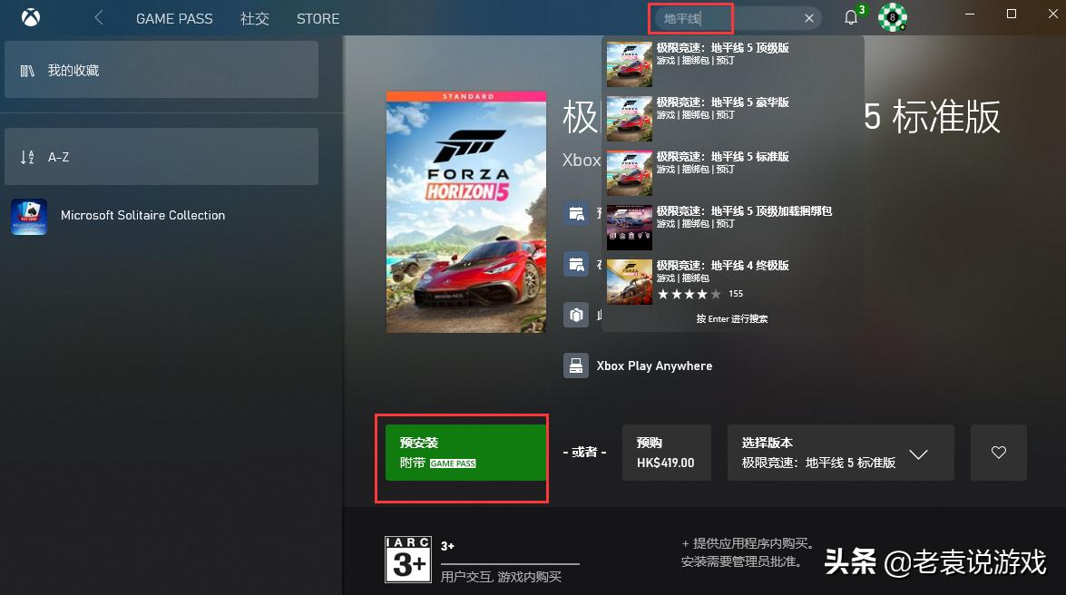 xgp如何跨地区购买游戏,微软购买了xgp服务怎么下载游戏