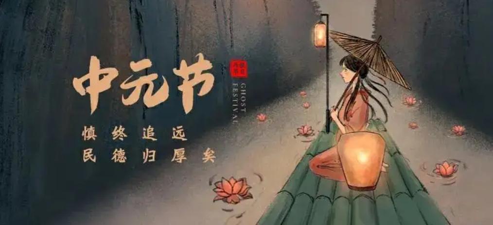 中元节除了祭祖还有什么讲究,中元节最佳祭祖时间是什么