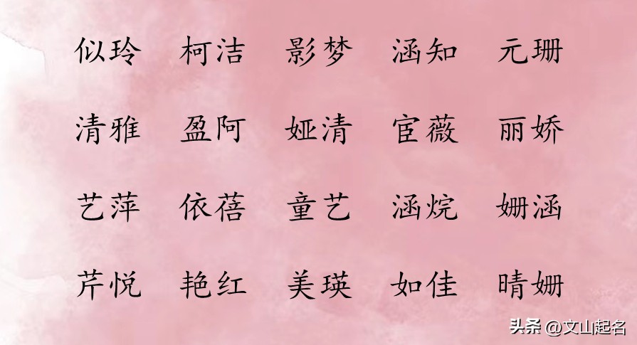 端庄优雅温婉女孩名,文静有深意的女孩名
