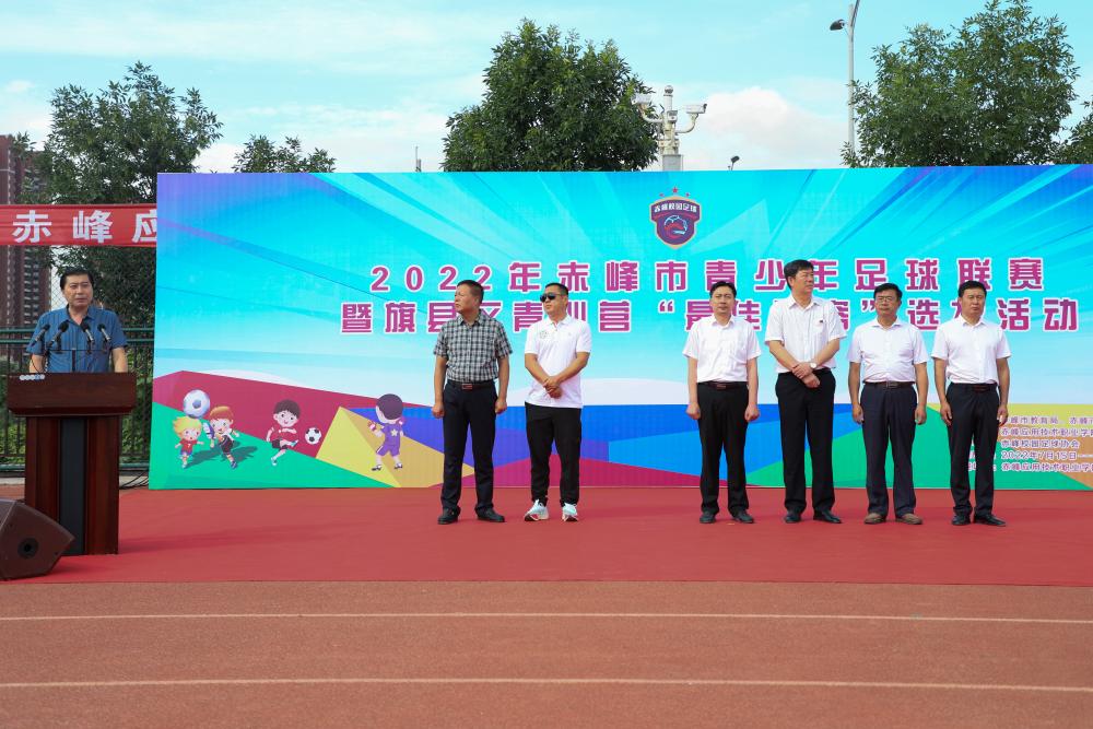 赤峰足球小将训练营,内蒙古赤峰u19青少年足球联赛