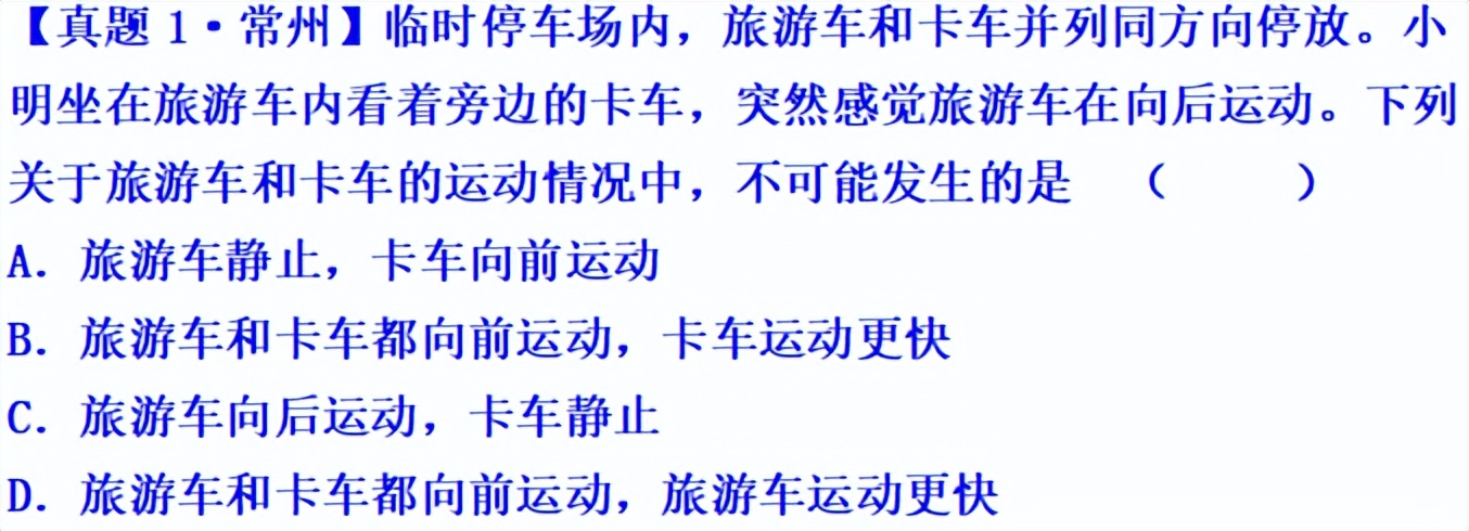 初中的运动学以及力学知识,运动是物质的基本属性和存在方式