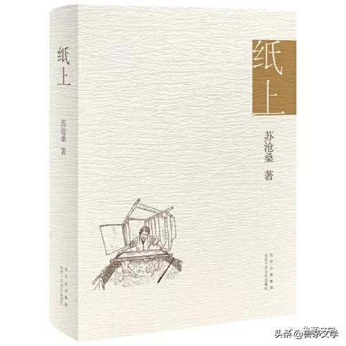 散文作家苏沧桑,冬酿散文