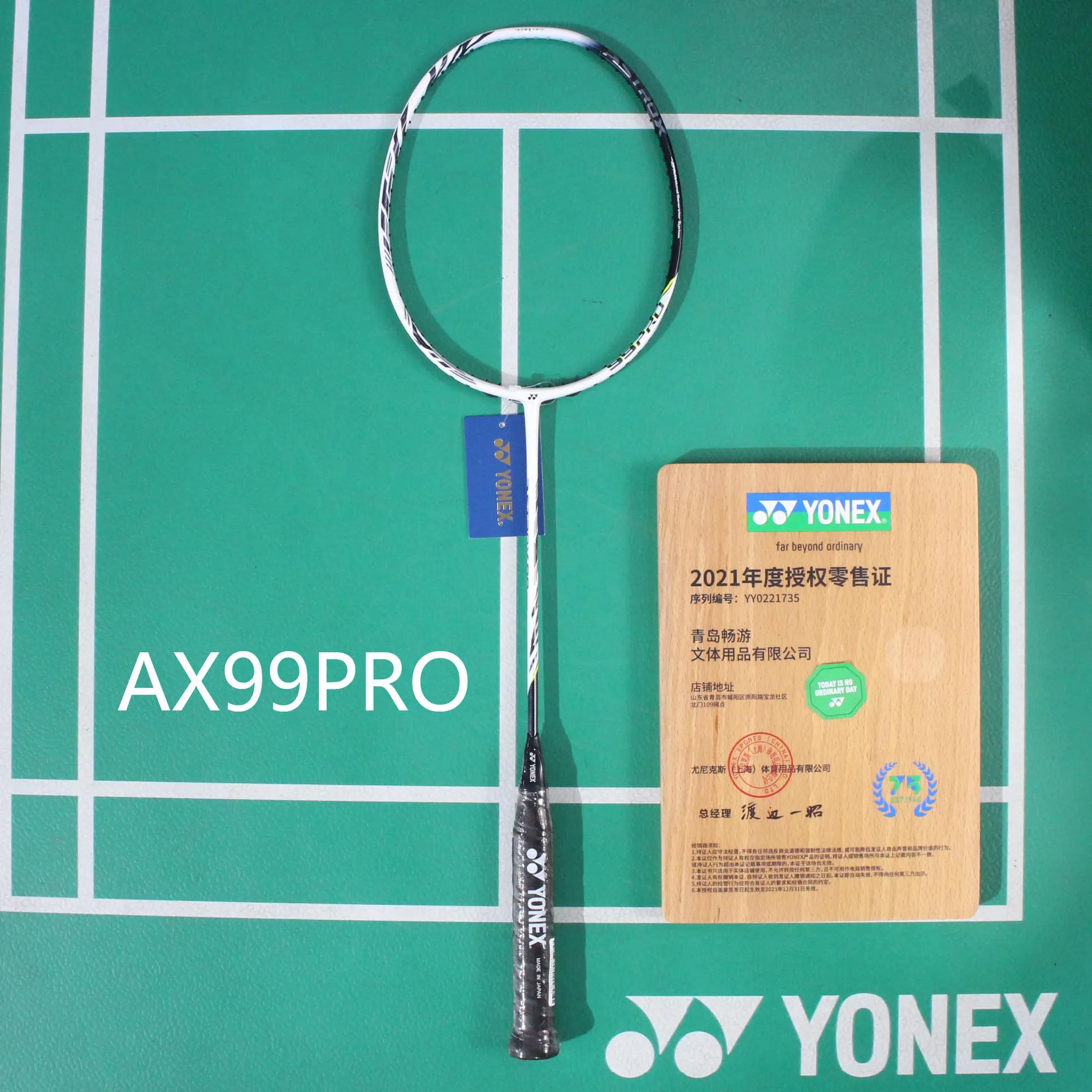 yonex平衡点300+的球拍,yonex暴力又好看的羽毛球拍